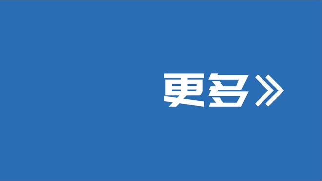 薛思佳：掘金替补少了布鲁斯-布朗还是有影响 只剩布劳恩能站出来