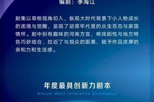 逆转大功臣&准绝杀！格拉汉姆11中4得到11分4板5助